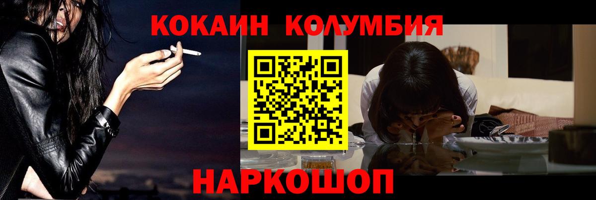 КОКАИН Боливия Томск
