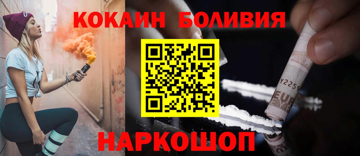 Кокаин Колумбийский  Кокаин Columbia  Томск  Вход с VPN 
