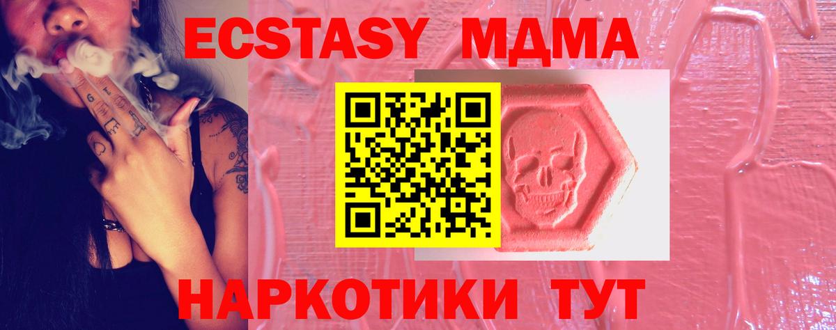   как войти  Экстази 280мг  Томск  Вход с VPN  Экстази бентли 