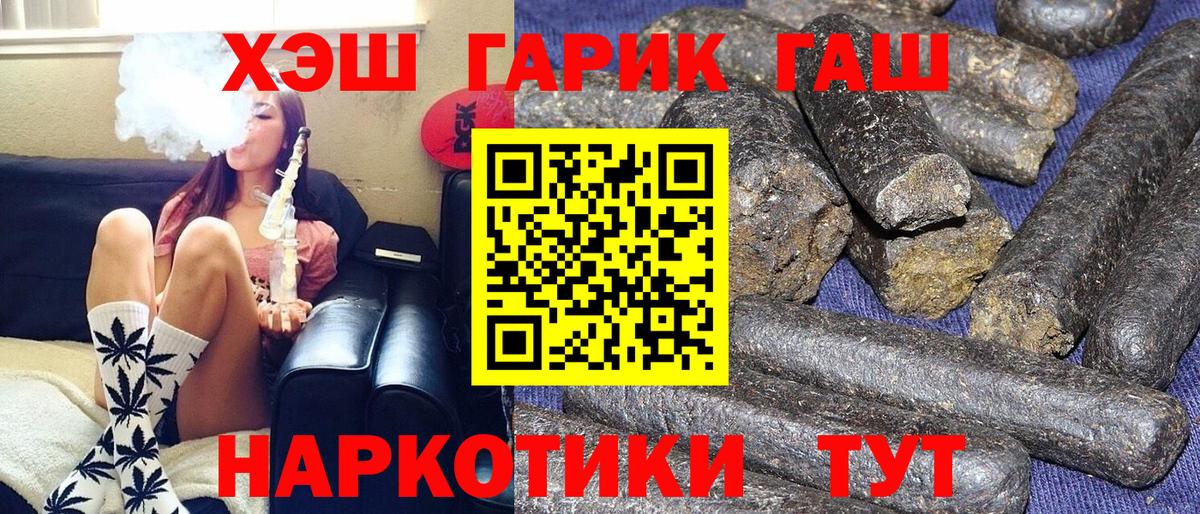 МЕФ   Cocaine  Каннабис  Томск  Лсд 25  Вход с VPN  ГАШ  Codein 