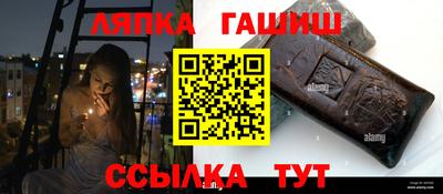 гашик Обь