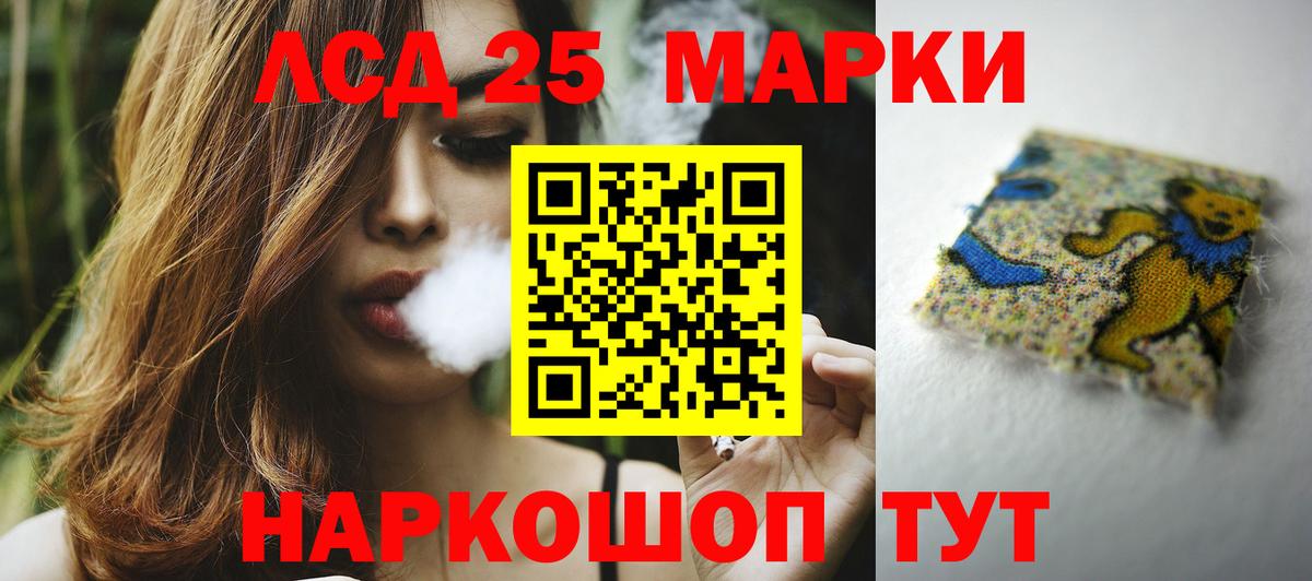 LSD-25 экстази кислота Томск