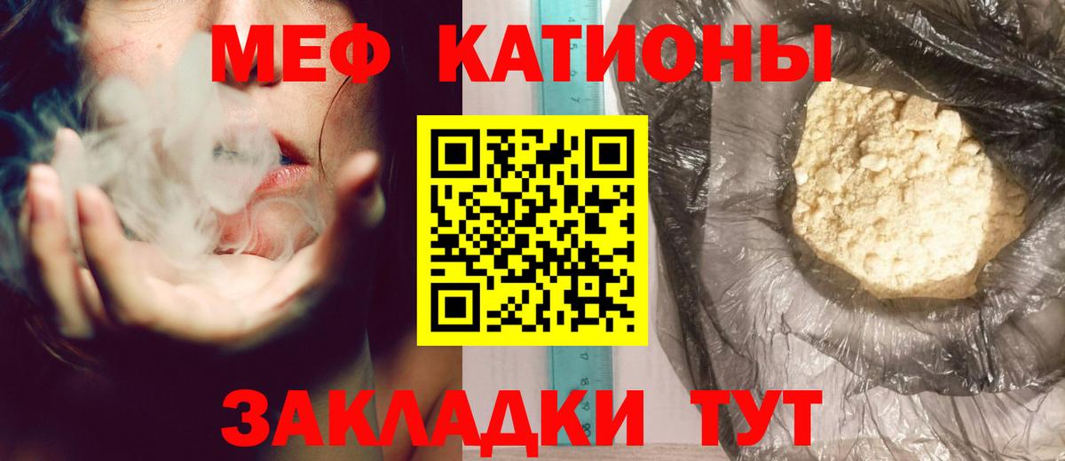 МЯУ-МЯУ VHQ  Меф мяу мяу  хочу наркоту  Вход с VPN  Томск 