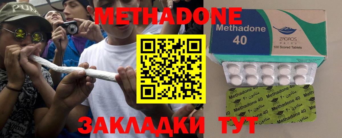 Томск  Метадон methadone  Вход с VPN  Метадон VHQ 