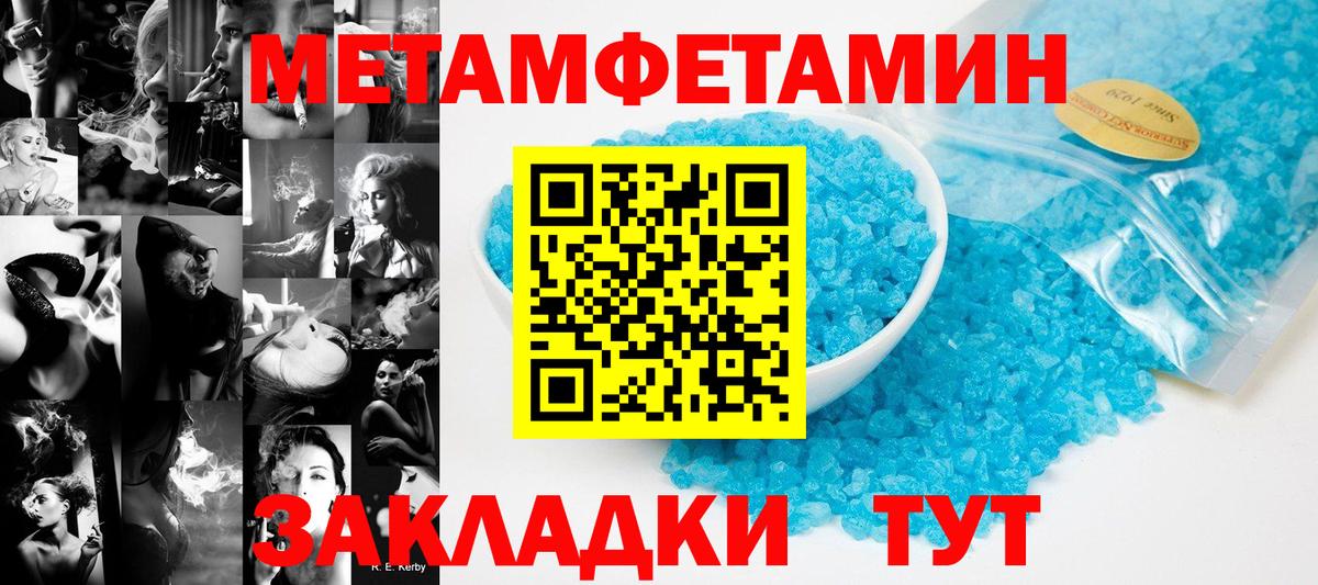 МЕТАМФЕТАМИН мет Томск