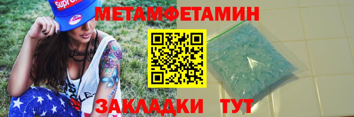 Метамфетамин Декстрометамфетамин 99.9%  Вход с VPN  Метамфетамин Декстрометамфетамин 99.9%  Томск 