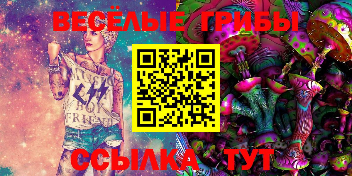 Галлюциногенные грибы ЛСД  Вход с VPN  Томск 