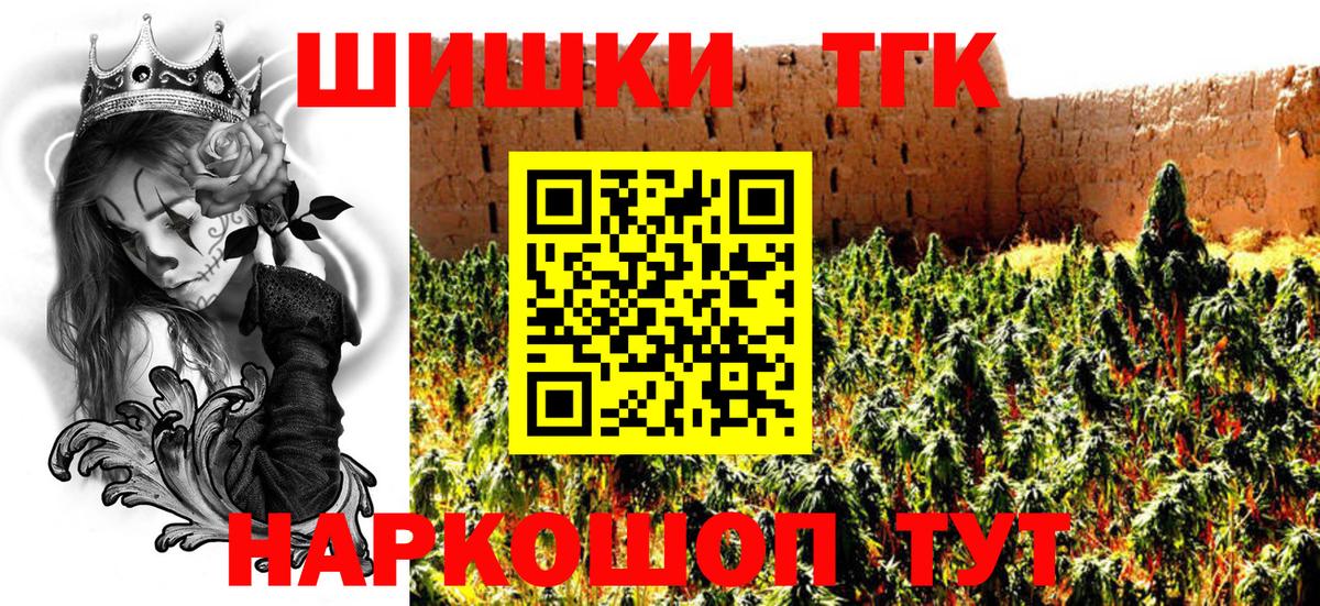 Конопля конопля Томск